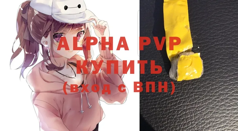 A-PVP Соль Куртамыш