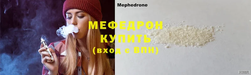 Мефедрон VHQ  купить наркотик  Куртамыш 